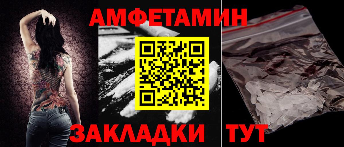 АМФЕТАМИН 97% Златоуст