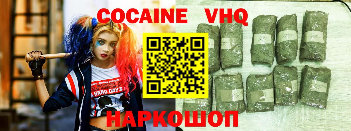 Кокаин 97% Златоуст