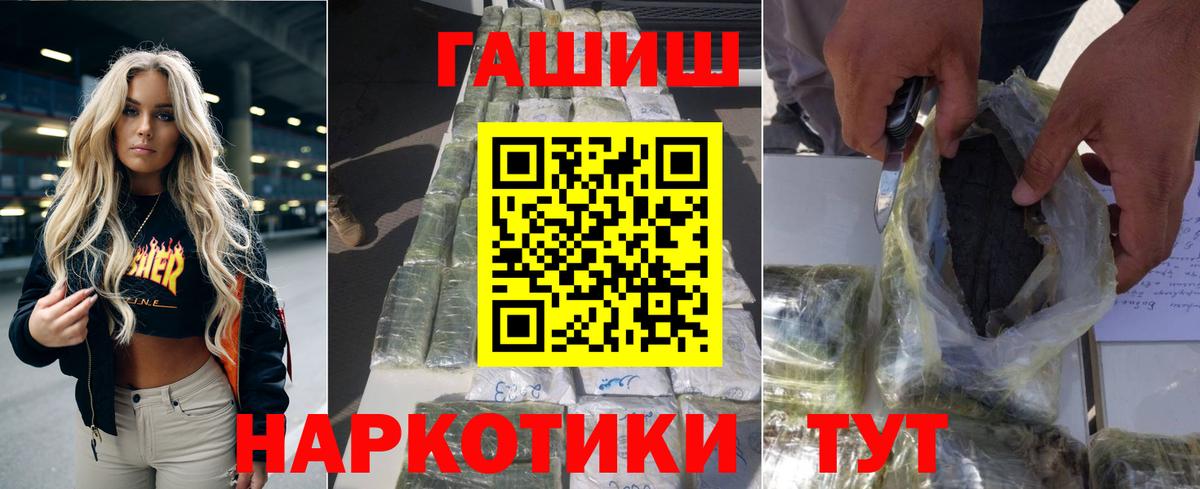 Гашиш убойный  Вход с VPN  ГАШИШ индика сатива  ГАШ  Златоуст 