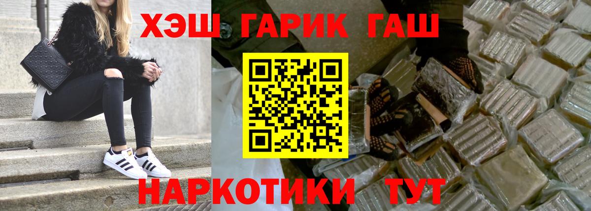 Гашиш убойный Златоуст