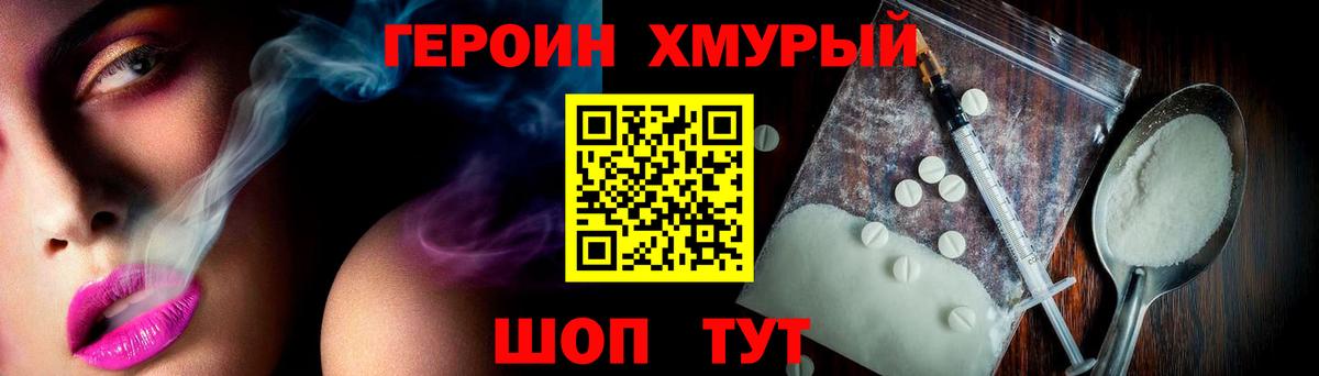 Златоуст  ГЕРОИН хмурый  Вход с VPN 