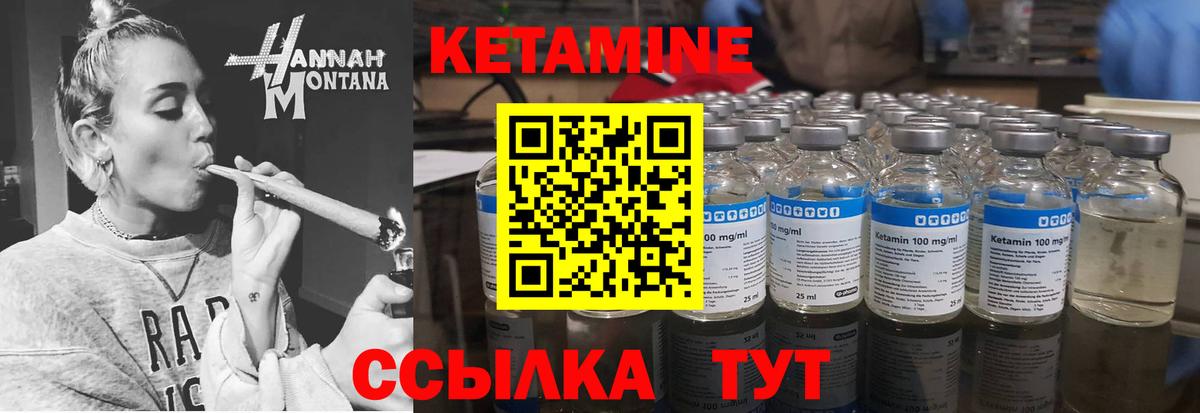 Кетамин ketamine  Вход с VPN  Златоуст 