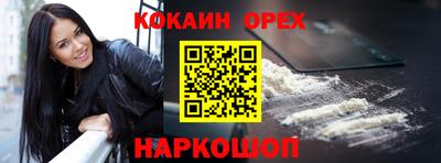 кокаин Малгобек