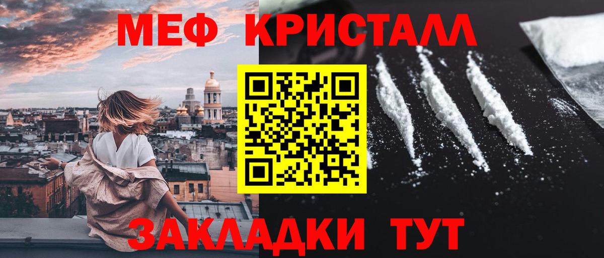 МЕФ  Вход с VPN  Мефедрон mephedrone  Меф  Златоуст  МЕФ VHQ 