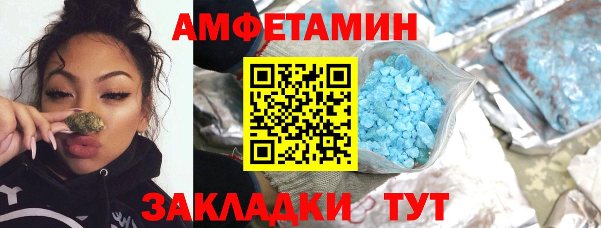 Первитин кристалл  Первитин кристалл  Златоуст  Вход с VPN 