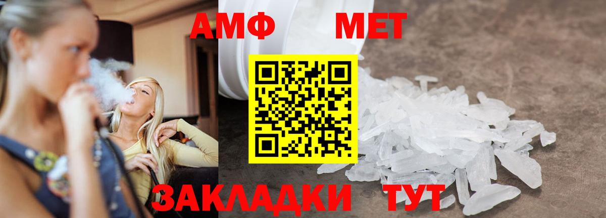 Первитин винт Златоуст