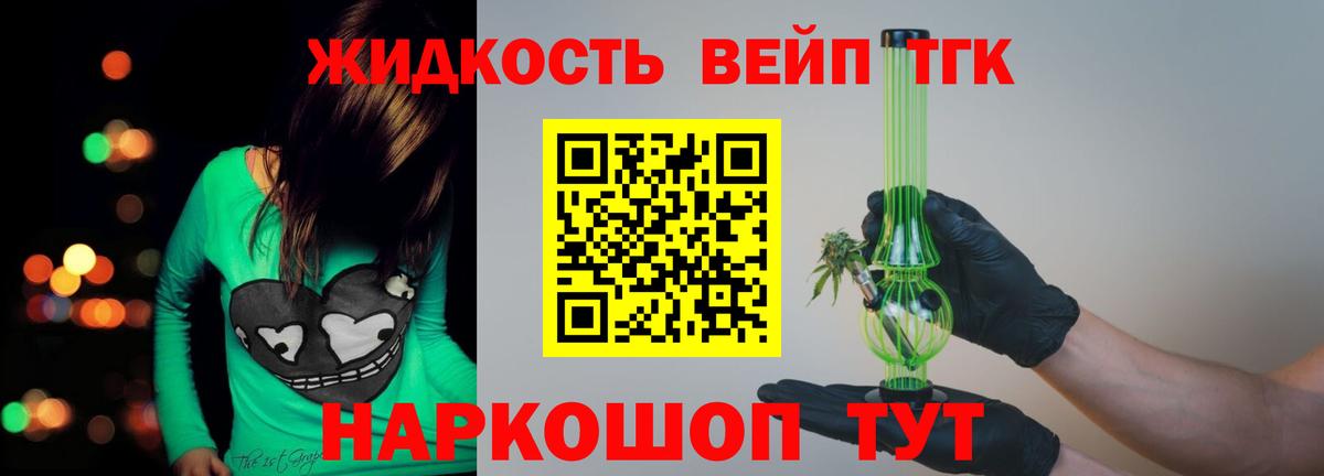 Дистиллят ТГК Wax  Вход с VPN  Дистиллят ТГК вейп  Златоуст 