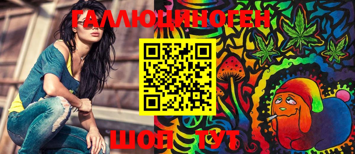Псилоцибиновые грибы Magic Shrooms  Вход с VPN  наркотики  Златоуст 