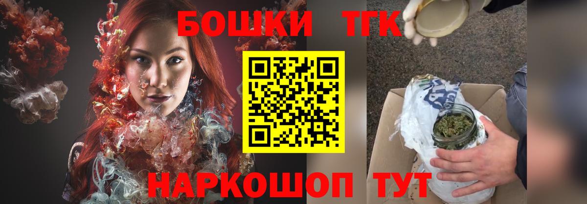 Бошки Шишки тримм  Конопля OG Kush  Вход с VPN  Златоуст  Каннабис THC 21% 